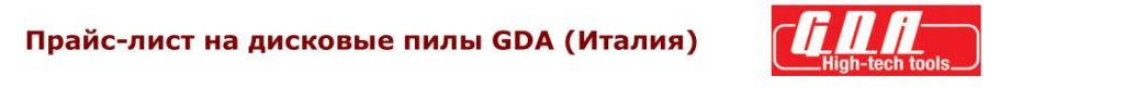 GDA